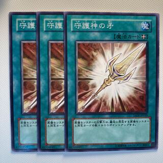 4985 守護神の矛 ノーマル JP059