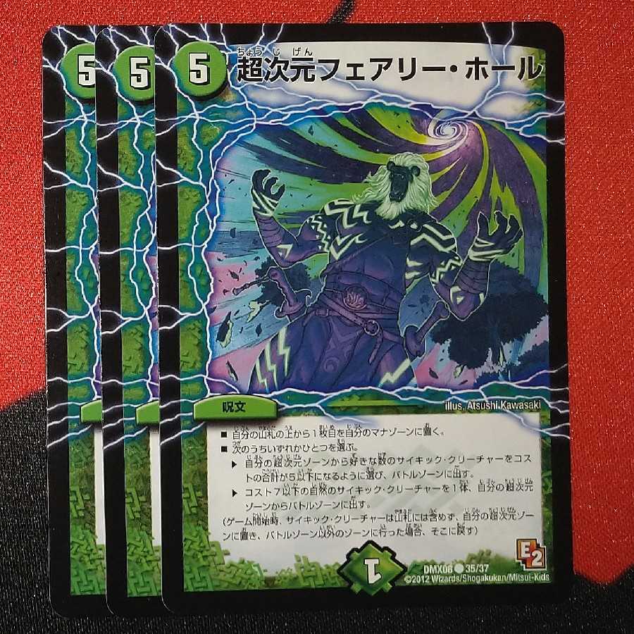 Psychic dimension Fairy Hall C 36/37 DMX08