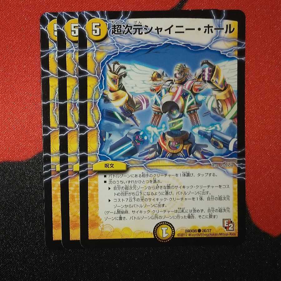 Psychic Dimension Shiny Hall C 26/37 DMX08