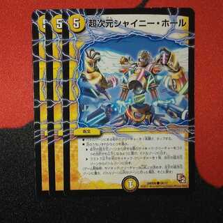 Psychic Dimension Shiny Hall C 26/37 DMX08