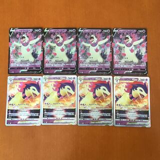 Battle Region Jade TyphlosionV・VSTAR