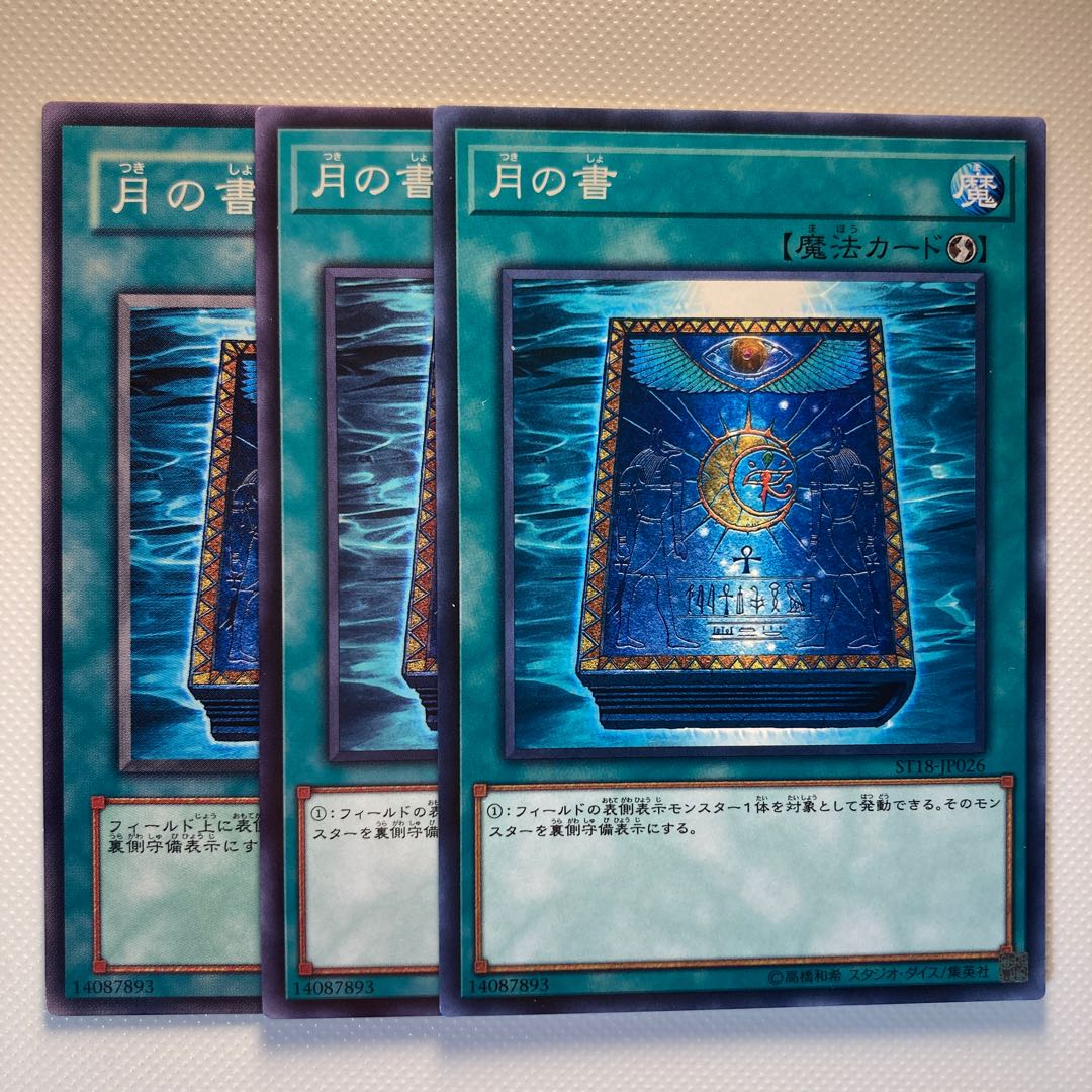 4987 Book of Moon☆6392