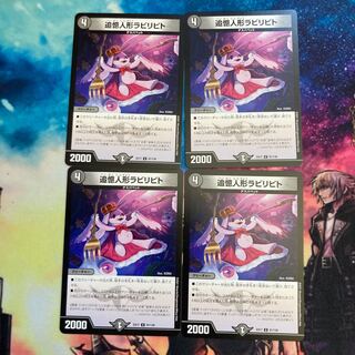 追憶人形ラビリピト