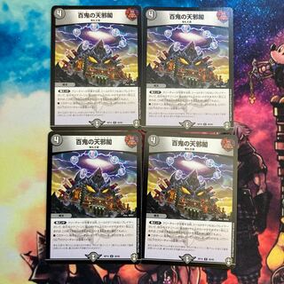 The Hundred Evil Temples