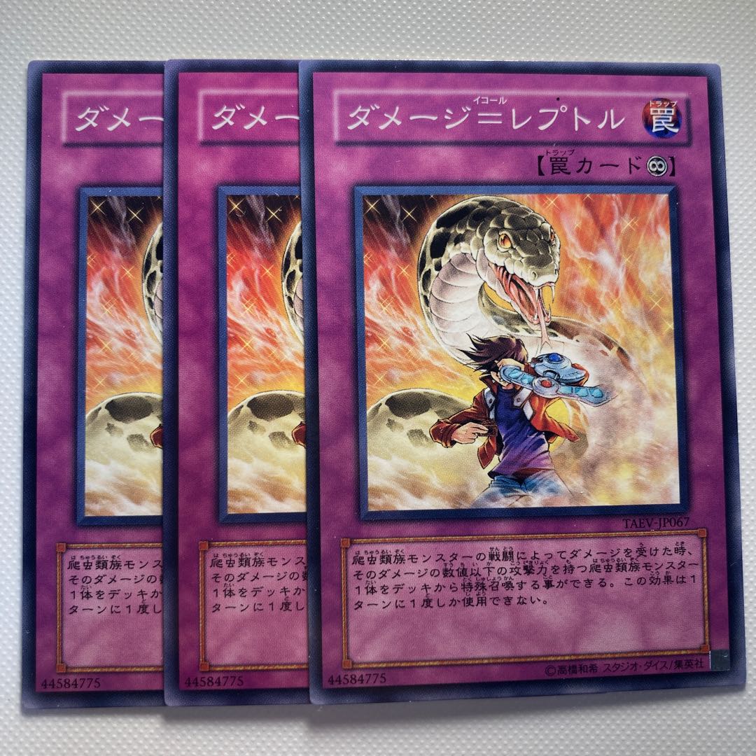 4988 Damage = Reptol☆6396