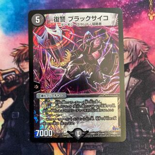 Vengeance Black Psycho