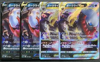 ポケモンカード エーフィ VMAX ニャース ダークライ VSTAR 3枚セット エーフィVMAX | ポケモンカードゲーム公式ホームページ