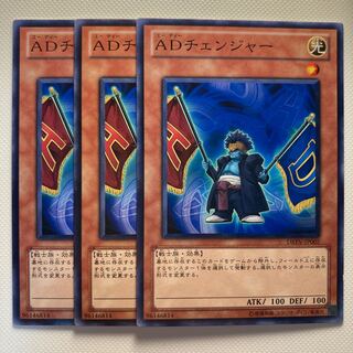 4990 A/D Changer Normal JP005