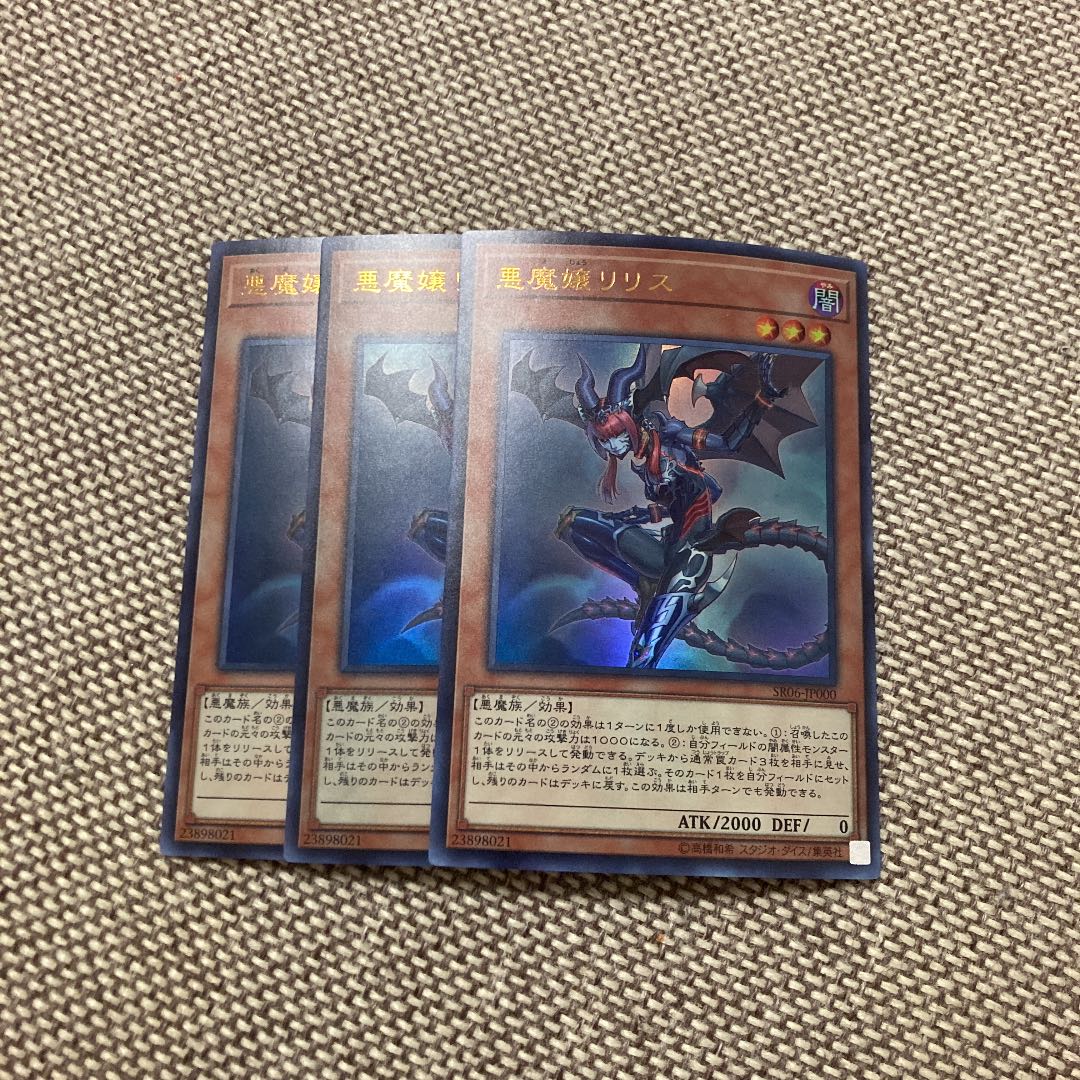 Lilith, Lady of Lament Ultra Rare