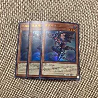 Lilith, Lady of Lament Ultra Rare