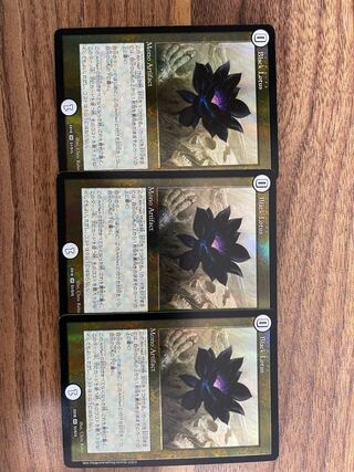 Black Lotus, Set of 3