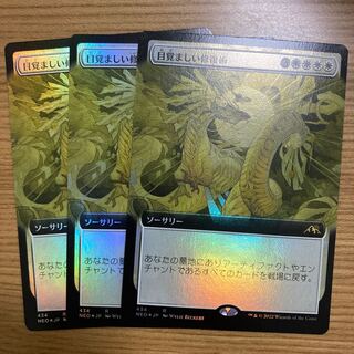 目覚ましい修復術　拡張　foil 3枚