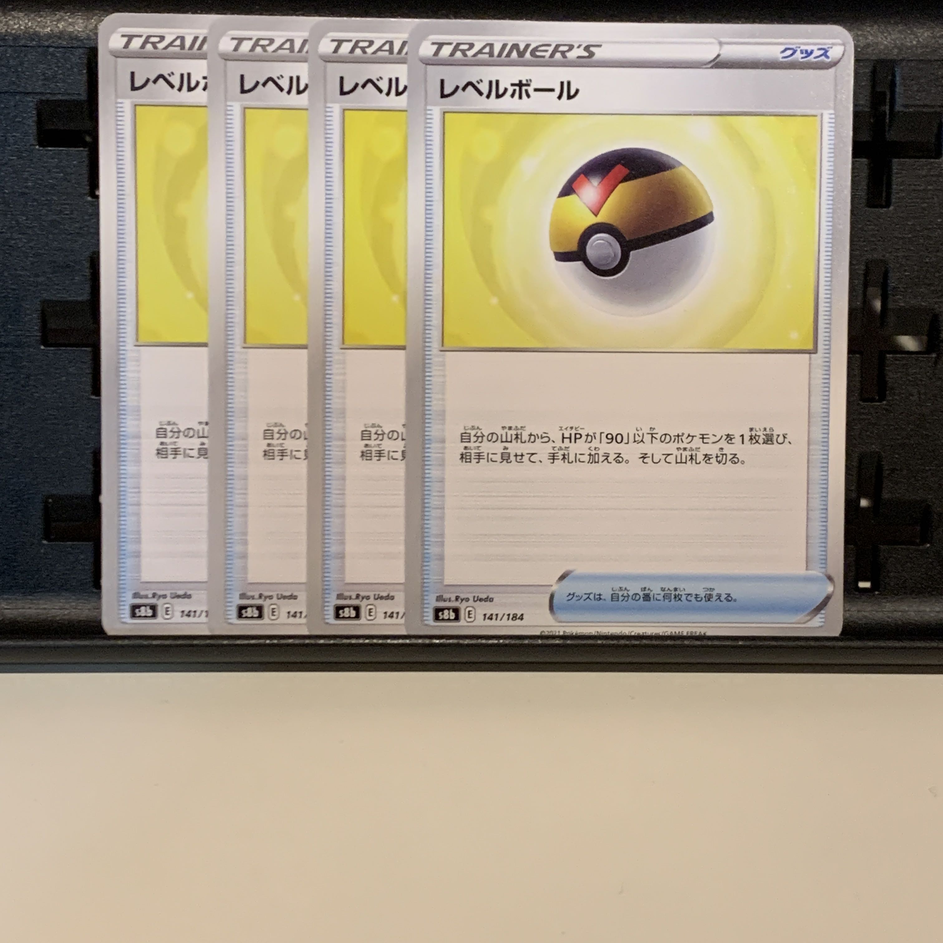 Level Ball U 4 pieces