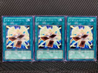 【ぽぽたん】遊戯王 8106 アドバンスドロー 3枚 ノーマル