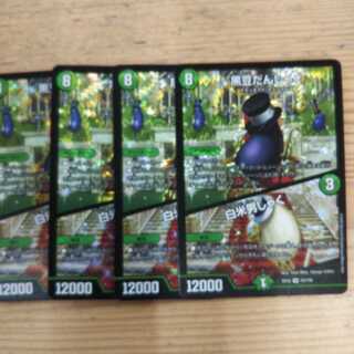 黒豆だんしゃく｜白米男しゃく4枚セット