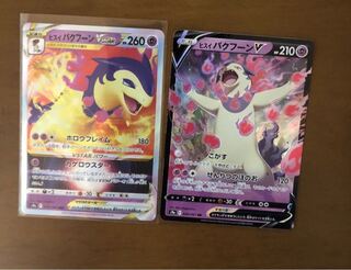 Jade TyphlosionVSTAR