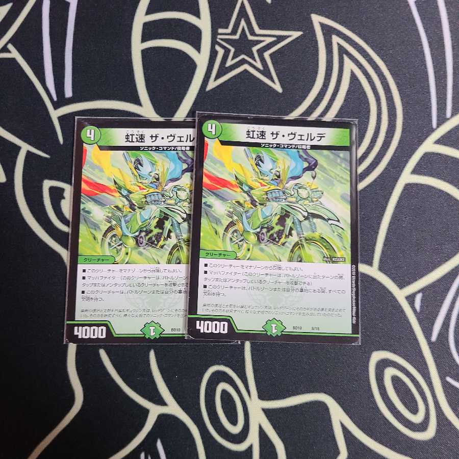 Rainbow Speed The Verde