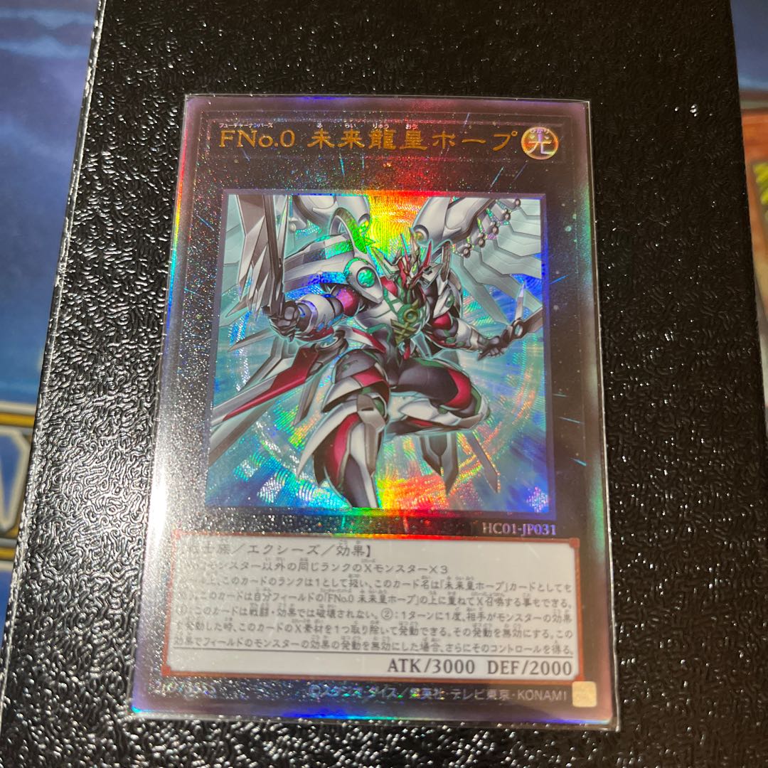 Number F0: Utopic Draco Future Ultimate Rare