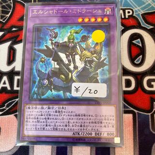 El Shaddoll Winda Rare 1 piece special price