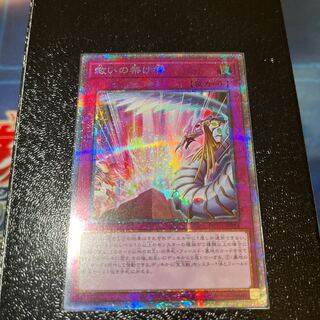 Bridges of Redeem Prismatic Secret Rare