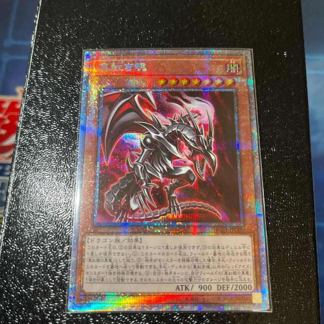 Crimson Soul Prismatic Secret Rare