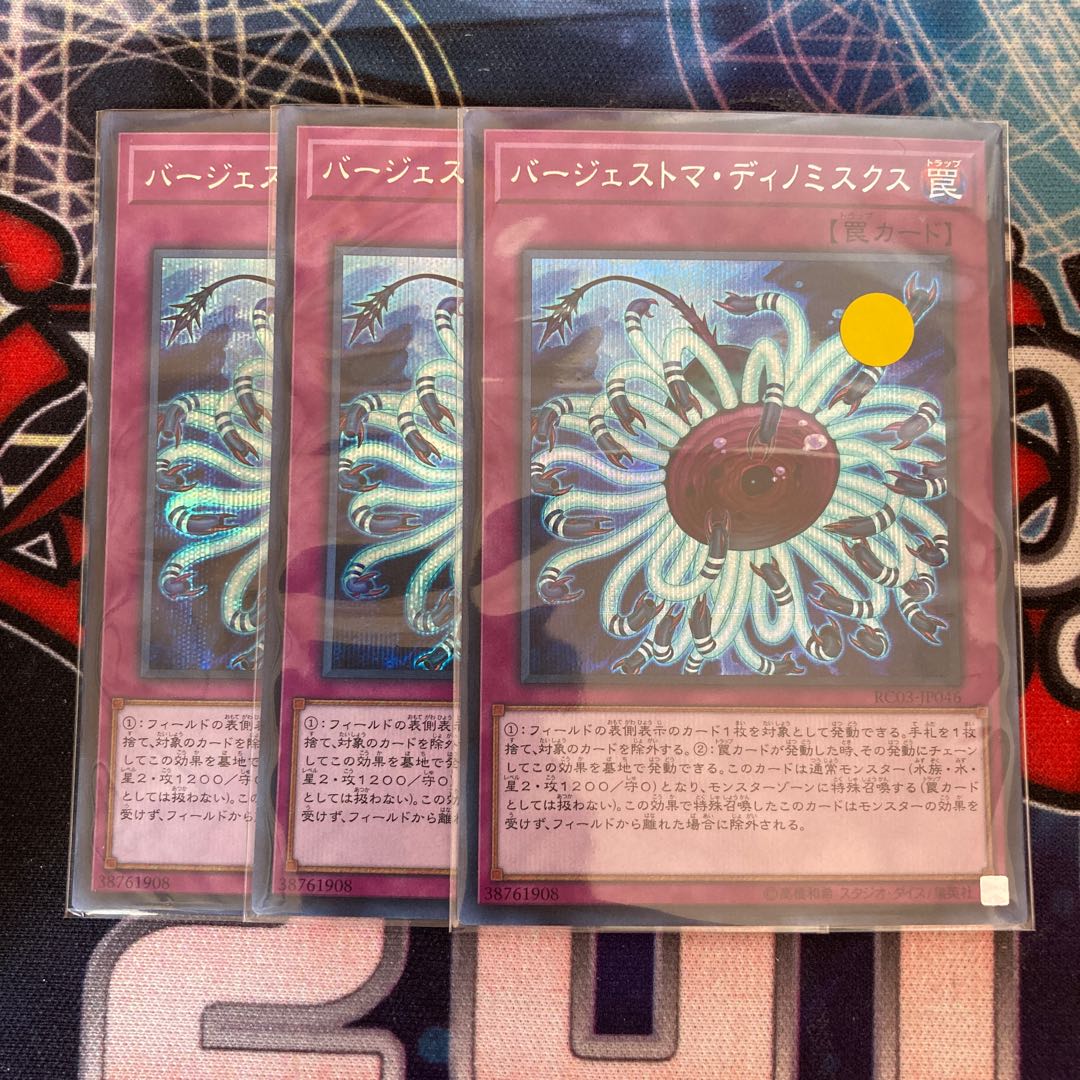 Paleozoic Dinomischus Secret Rare 3pcs Special Price
