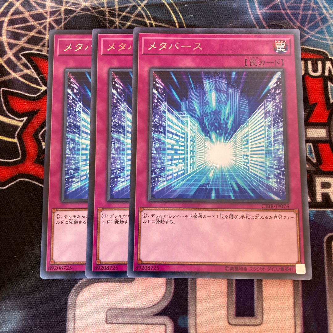 Metaverse Rare 3pcs Special Price