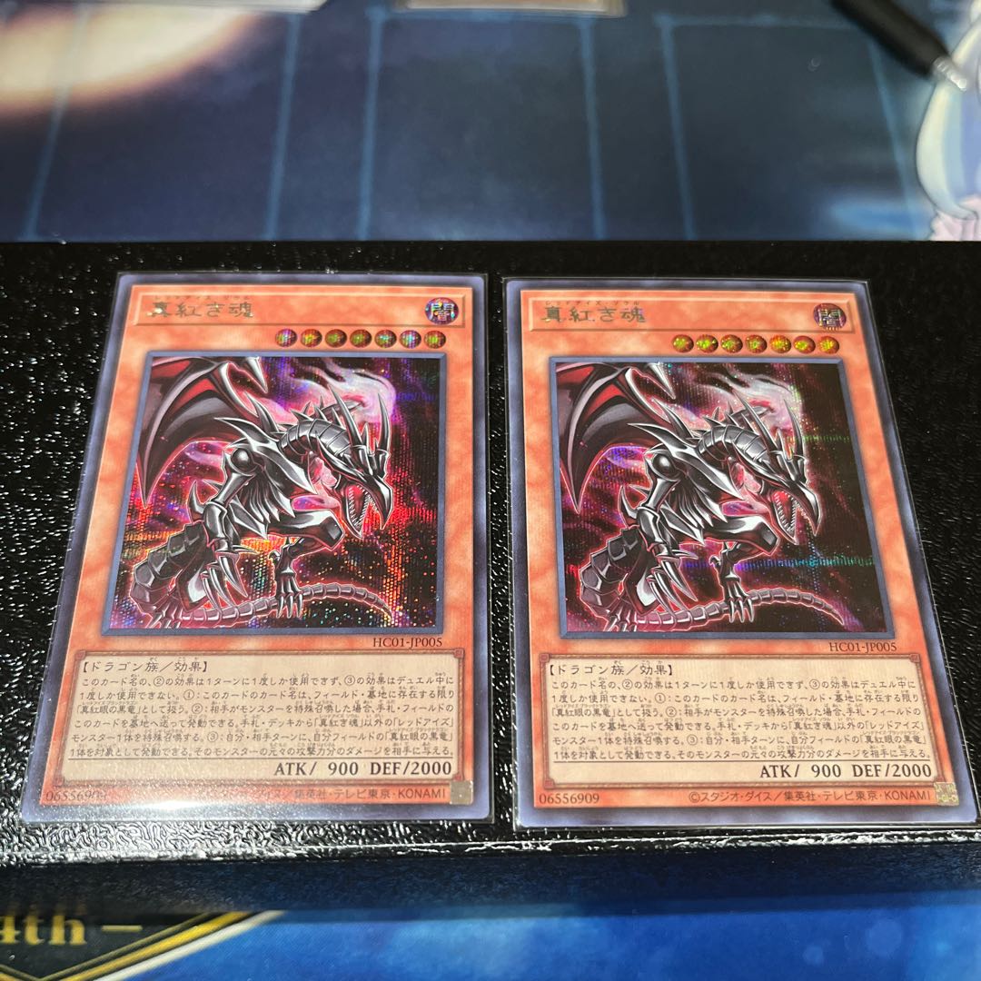 Crimson Soul: Two Secret Rares