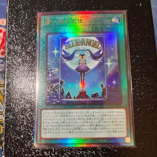 Angel of Blue Tears Ultimate Rare