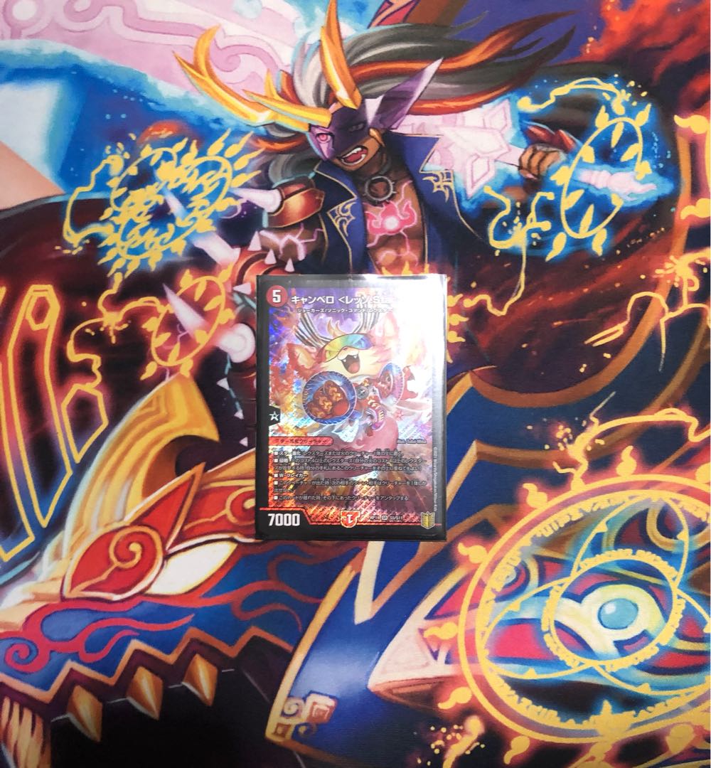 キャンベロ <レッゾ.Star>