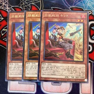 Tri-Brigade Kitt Rare 3pcs Special Price