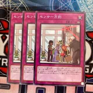 センサー万別　ノーマル　3枚