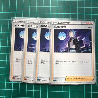 ボスの指令[アカギ] 4枚