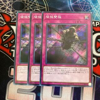 Abominable Chamber of the Unchained Normal 3 copies