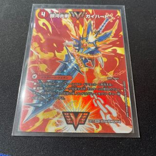 Galactic Greatsword Gaihart｜Heat-Blooded Star Dragon Gaijinga WVC