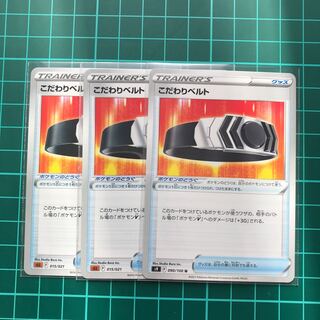 3 sheets of special Biancato