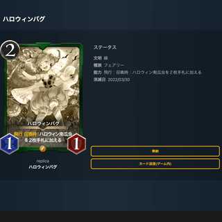 [Qu Squirrel Pe] Halloween Bug (Replica) Extinction Date: 2022/3/30