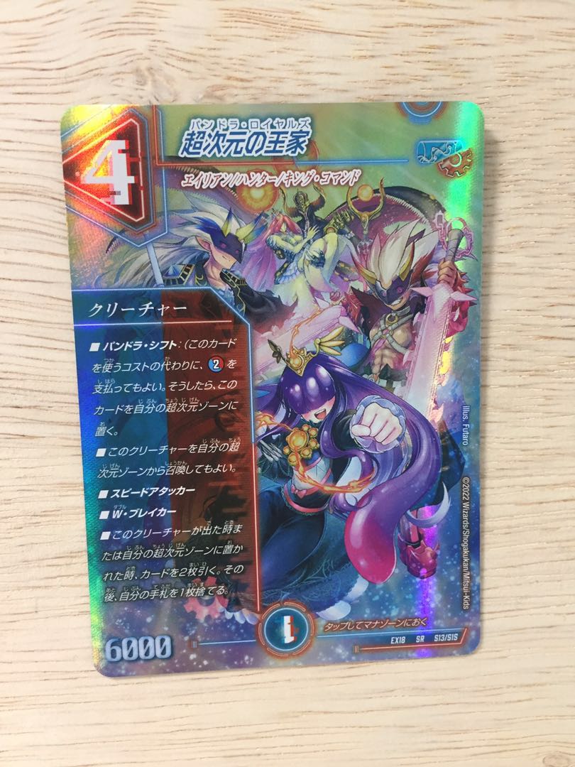 Psychic Dimensional Royal Family Unused