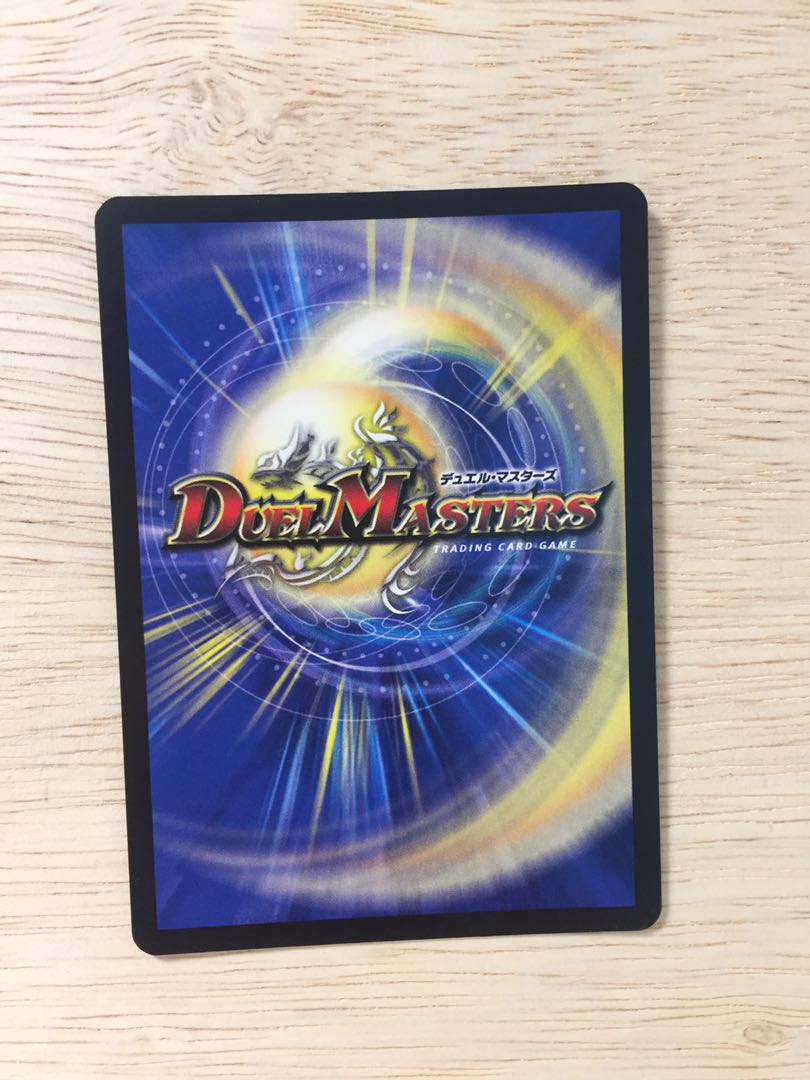 Jiryuujin no Majin (20th rare specification)