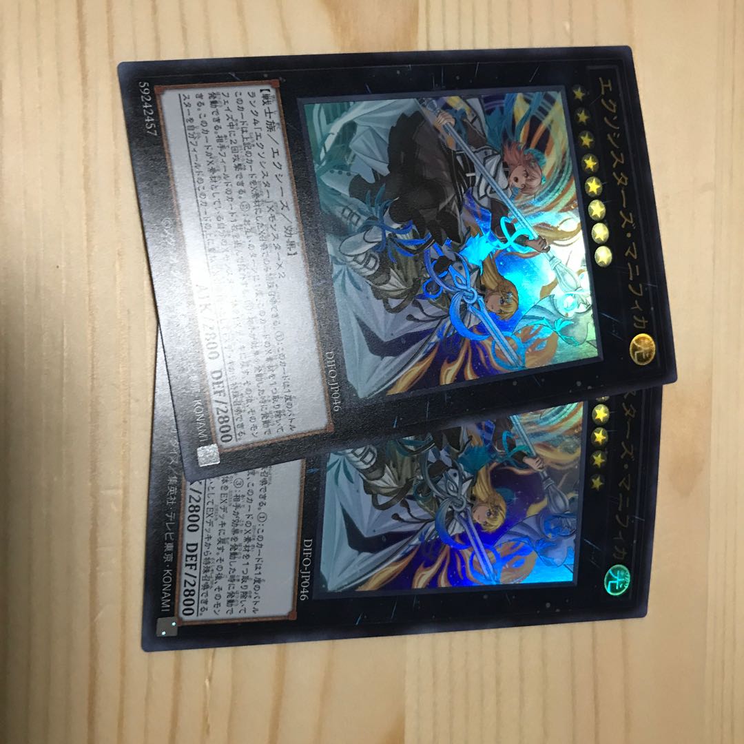 Exorcist's Magnifica Ultra Rare 2pcs 2枚