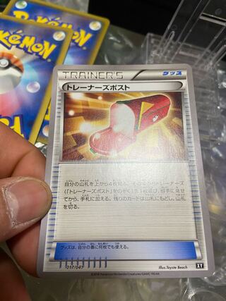 Pokemon Card Trainers' Mail Extra 017/041 Price Reduced