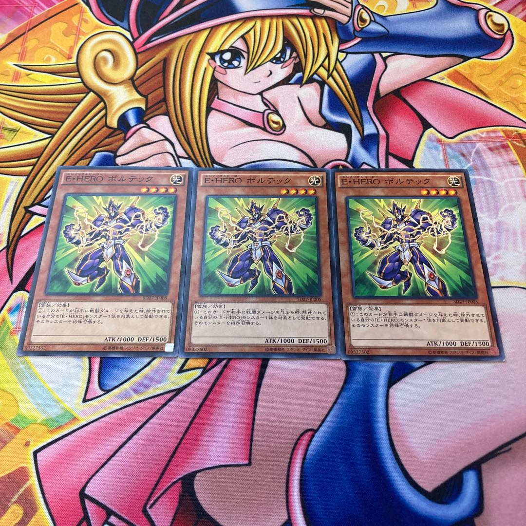 Elemental HERO Voltic