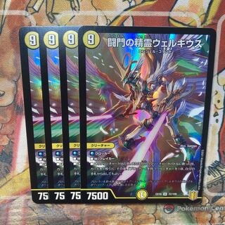 闘門の精霊ウェルキウス　4枚セット