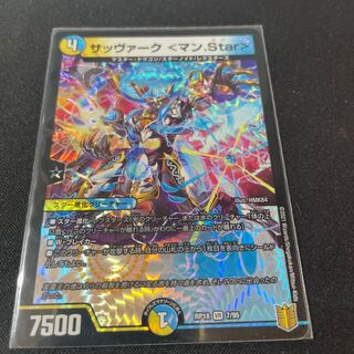 Sabbagh <Man.Star> VR