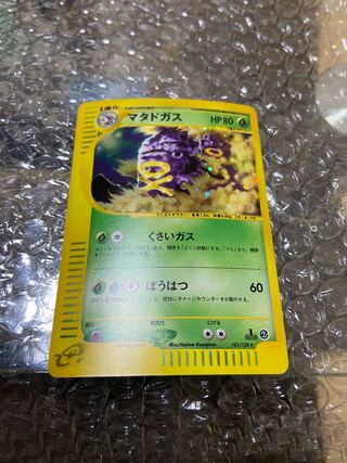 Pokemon Card e Weezing 101/128 1st
