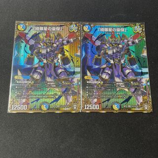 2 SEs of "Kirakusei no Goujin" (The Great Man of Kirakusei)