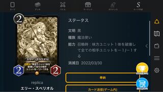 《レプリカ》エリー・スペリオル　1枚