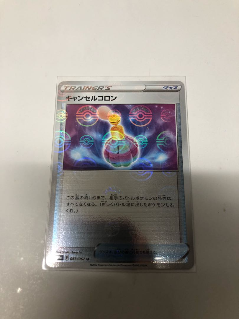 Cancel colon (mirror)