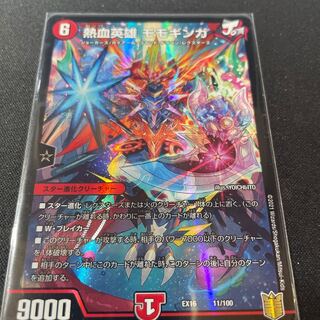 Hot Blooded Hero Momoginga