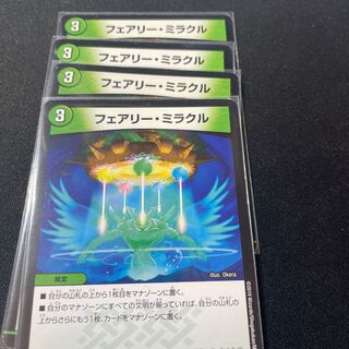 Fairy Miracle C 4 copies